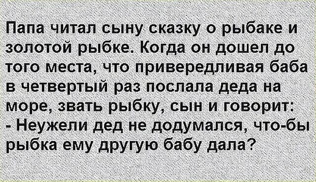 У меня есть сын читать