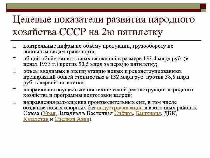 С этого года развитие народного хозяйства ссср