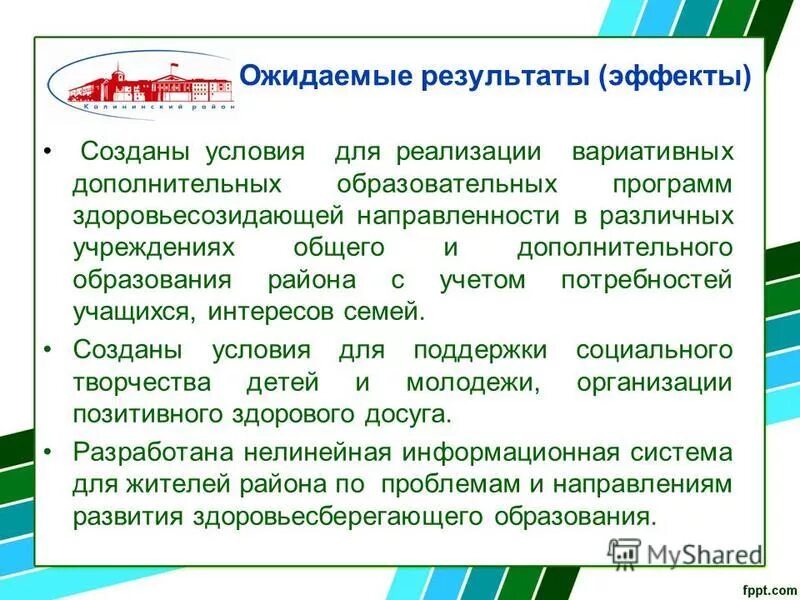 Учет интересов и потребностей воспитанников. Учет потребностей. Учет интересов и потребностей воспитанников. Потребности ученика. Выявление интересов презентация.