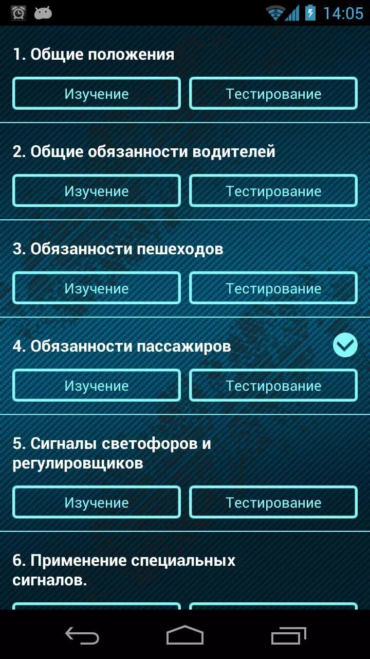 Тест общие обязанности