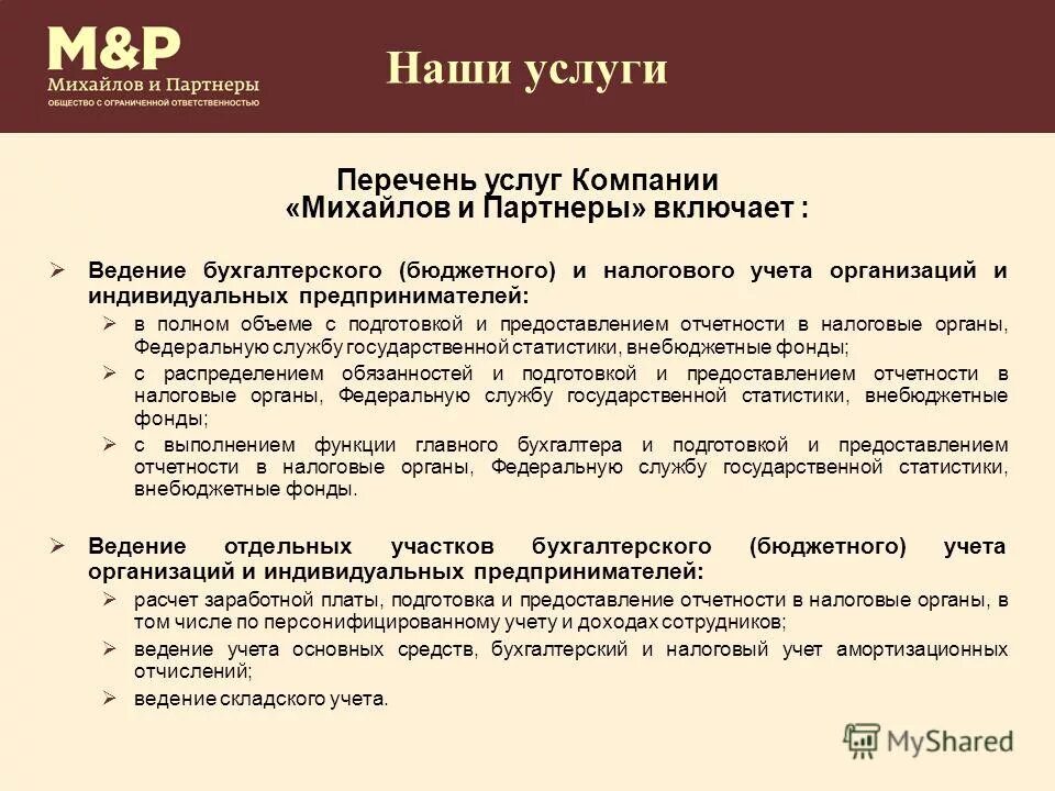 Должностные обязанности работников бухгалтерской службы. Функции бюджетного бухгалтерского учета. В системе управления бухгалтерский учет выполняет функцию. Функции бухгалтерского учета схема. Функции бюджетного бухгалтерского учета.