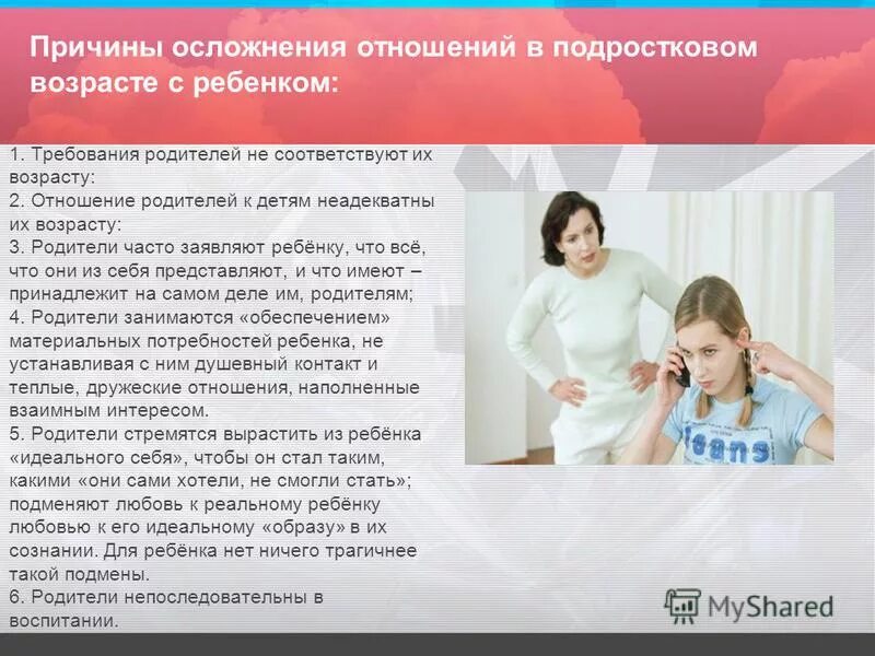 Идеальный ребенок. Как стать идеальным ребенком. Идеальный родитель идеальный ребенок таблица. Идеальный ребенок. Как стать идеальным ребенком.