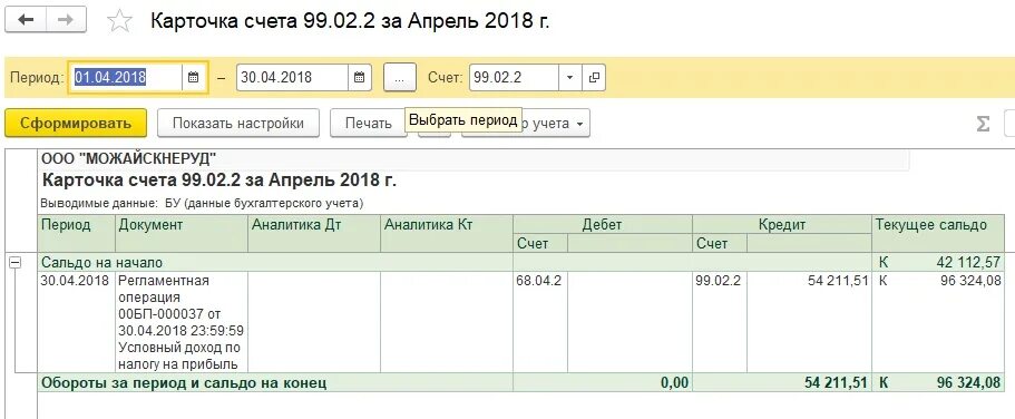 Как закрыть счет 83. Как закрыть счет 83