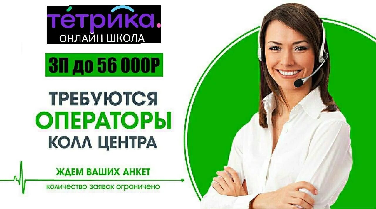 Работа в колл центре удаленно. Оператор Call-центра (удаленно). Удаленный колл центр. Колл центр удаленно на дому. Оператор колл-центра на дому удаленно.