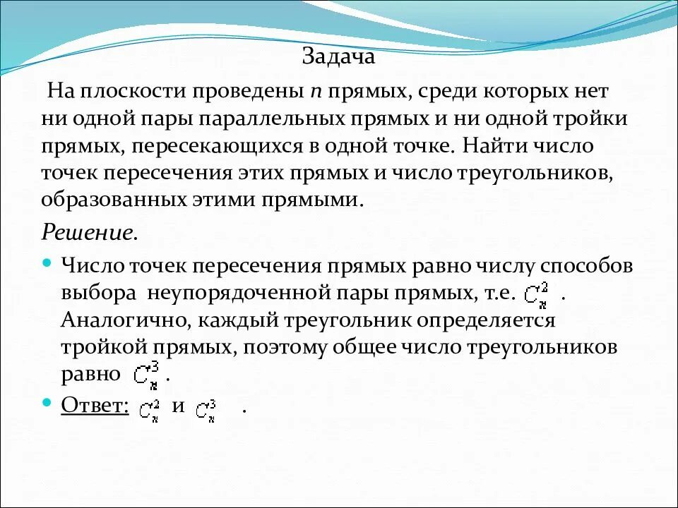 Среди которых присутствуют и. 11 Прямых среди которых нет параллельных 5 пересекаются в одной точке. Нет параллельных прямых. На плоскости проведено n прямых среди которых нет ни одной пары. На числовых прямых пересекаются.