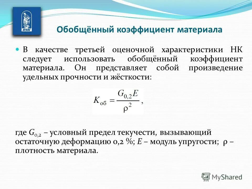 Обобщающие статистические показатели. Линейный коэффициент абсолютных структурных сдвигов определяется. Показатели эффективности использования основных средств. Обобщающий коэффициент. Показатель себестоимости товарной продукции это.