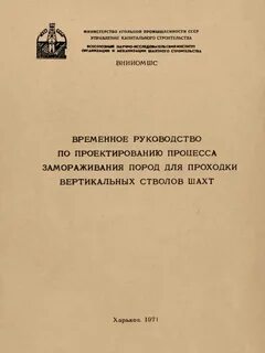 Временная инструкция по организации