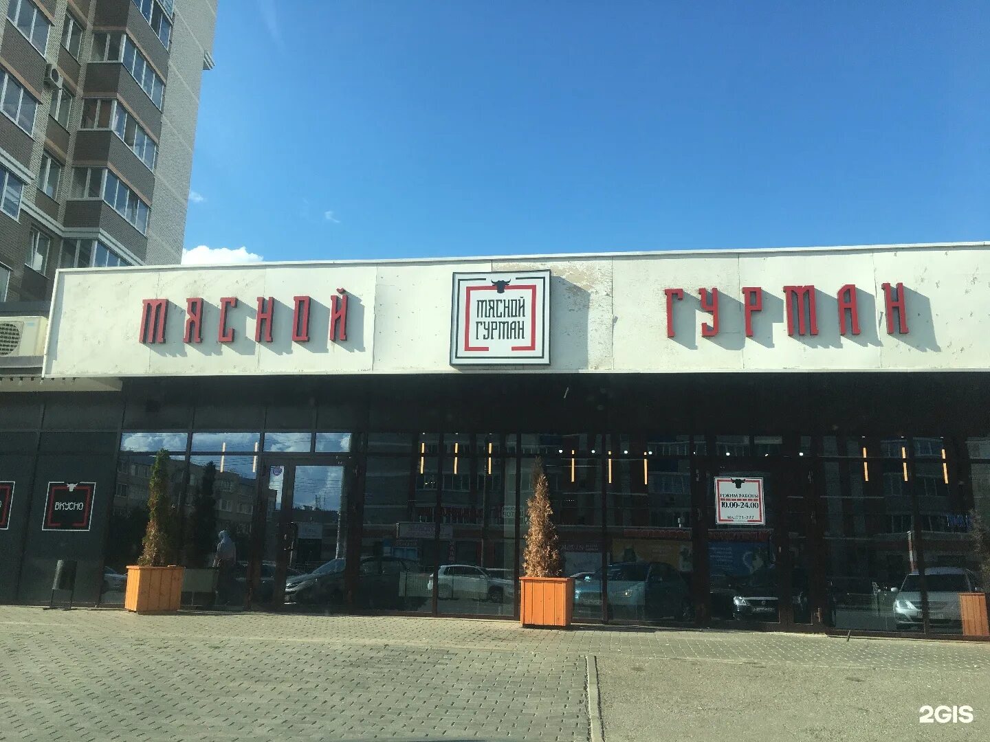Гуру ижевск