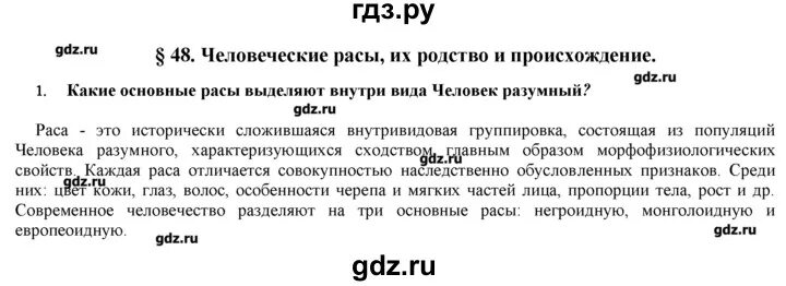 Биология 5 класс Пономарева конспект параграф 9. Биология 9 класс Пономарева 5 параграф краткий конспект. Конспект по биологии 9 класс Пономарева 10 параграф. Конспект по биологии 9 класс Пономарева.