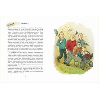 Андрейка содержание