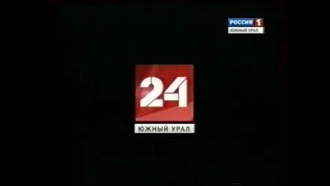 Вести южный урал