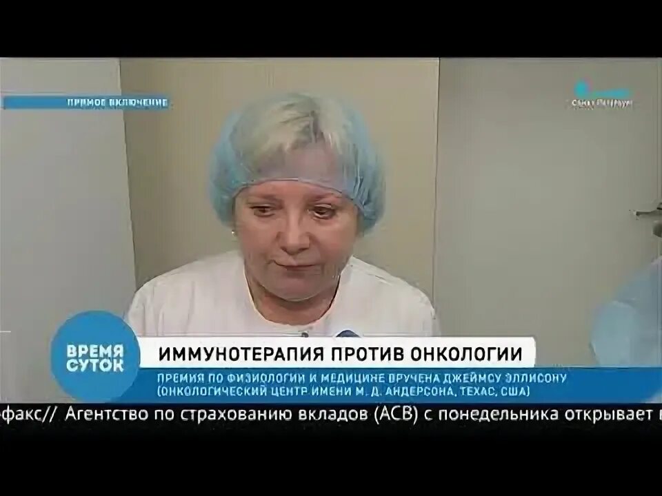 Нии петрова вакцина. НМИЦ онкологии им Петрова поликлиника. НИИ онкологии им.Петрова врачи.