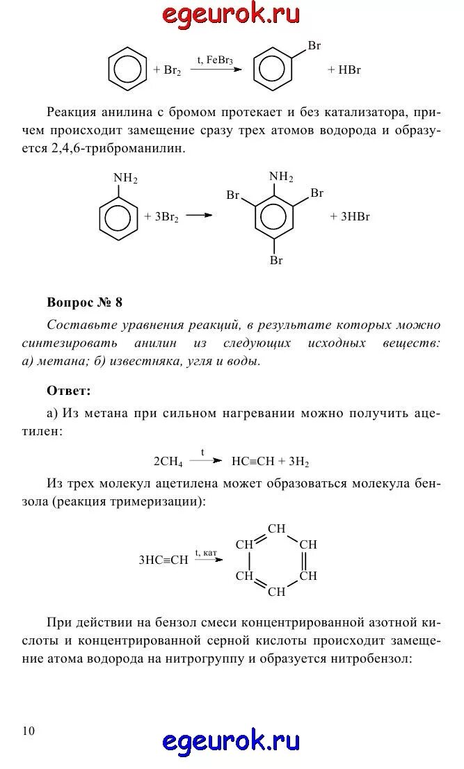 Толуол реагирует с бромной водой. Взаимодействие толуола с бромной водой. Бензол и толуол метод разделения. Бензол бромная вода уравнение. Разделить смесь бензола и толуола.