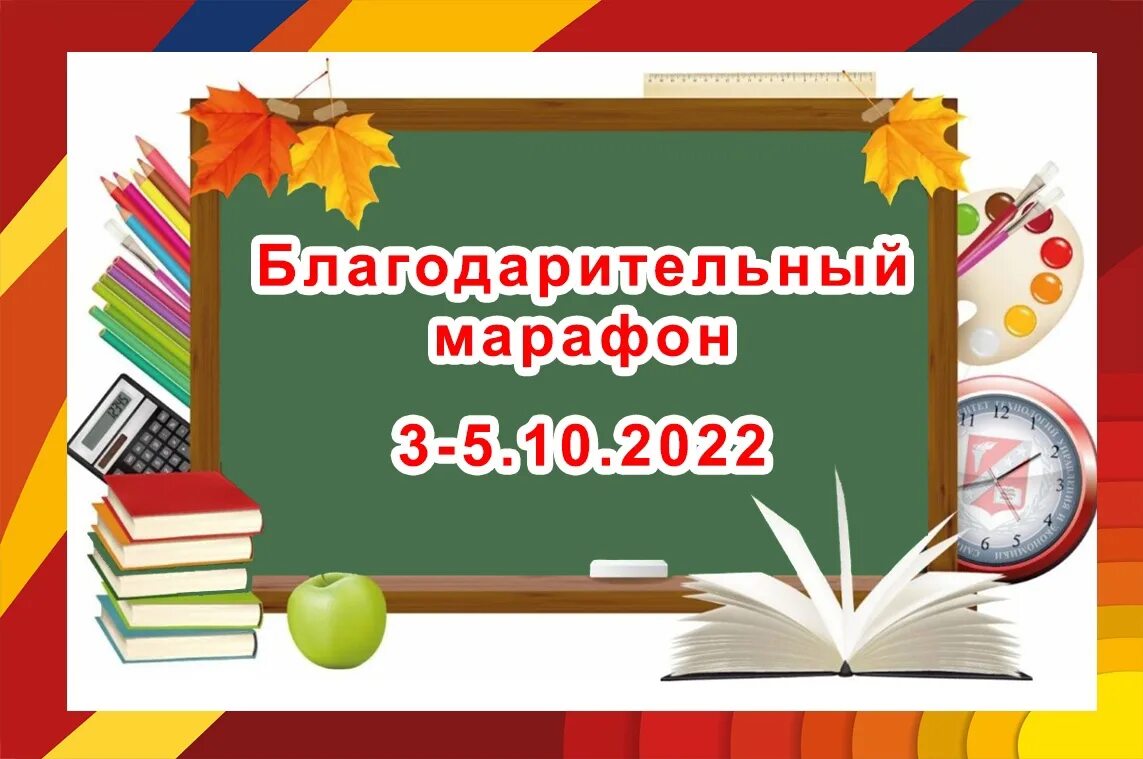 5 октябрь какой день. 5 Октября Всемирный день учителя. С профессиональным праздником днем учителя. 5 Октября день педагогического работника. С праздником учителя 5 октября.