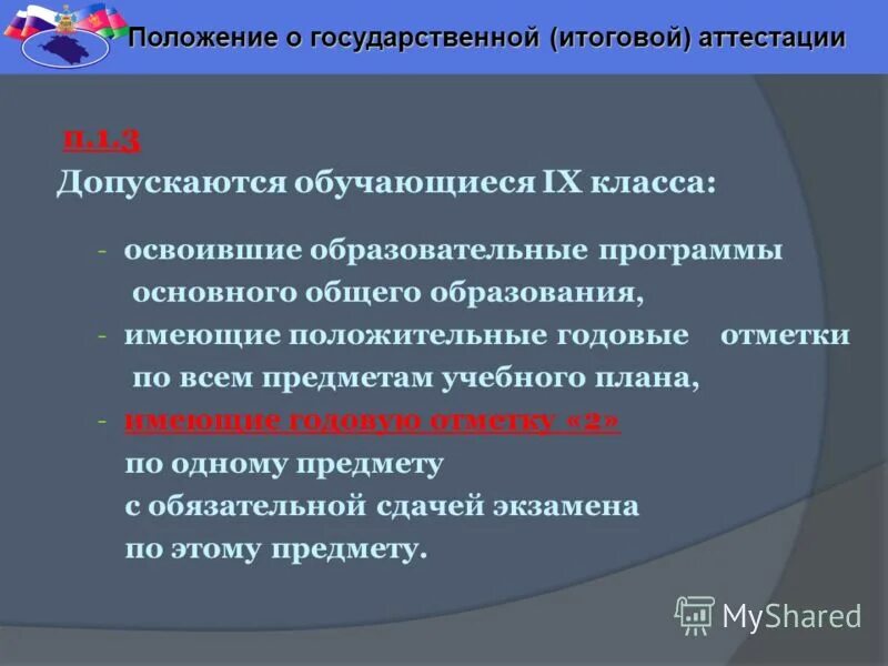 Не имеющие основного общего. Что такое государственная итоговая аттестация у школьников. Не имеющие основного общего. Не имеет основного общего. Не имеющие основного общего.
