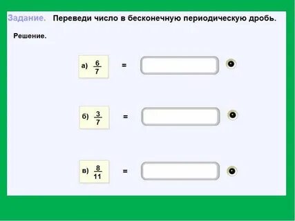 Рациональные числа 8 класс алгебра презентация