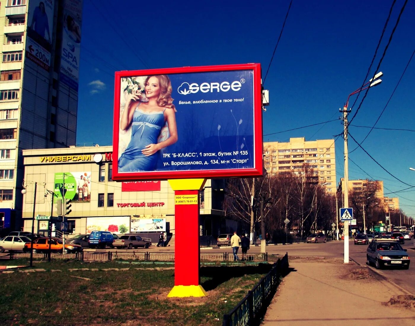 цифровой рекламный щит. реклама на билбордах спб. наружная реклама билборд. рекламный баннер. наружная реклама на щитах.