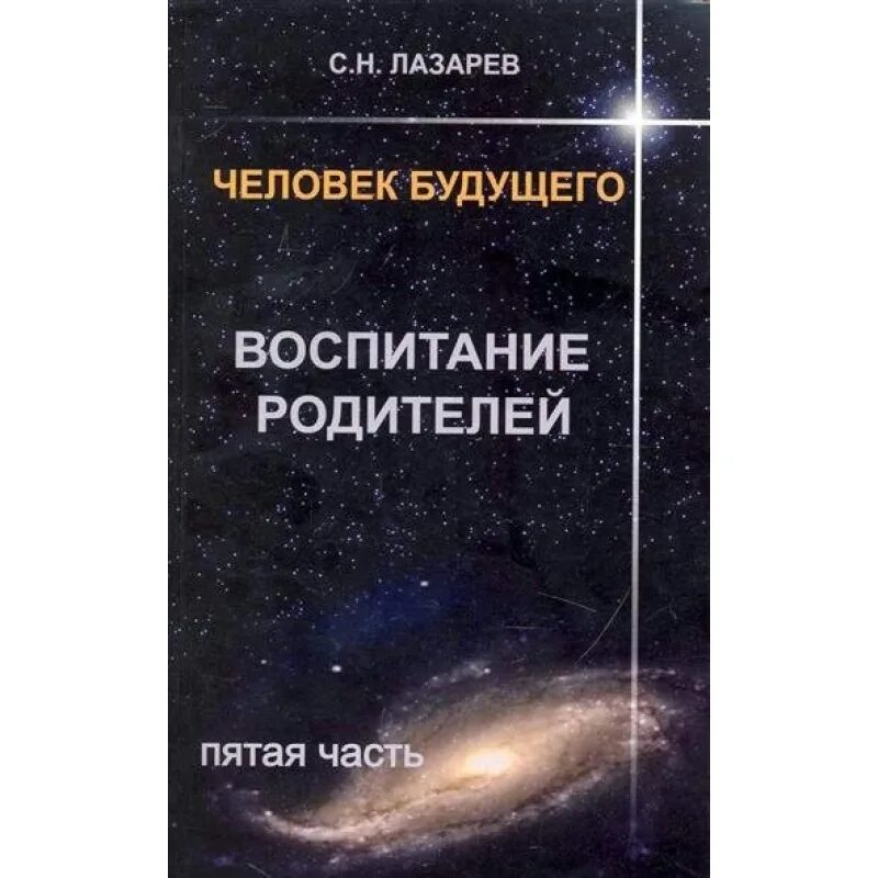 Человек будущего воспитание родителей. Человек будущего воспитание родителей. Человек будущего воспитание родителей. Проблемы современной семьи. Звенья и инстанции судебной системы.