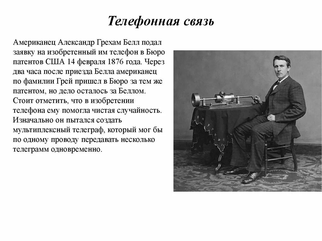 Научные открытия 19 начало 20 века. Доклад изобретение 20 века. Изобретения 19 века 20 века. Сообщение о XX веке. Сообщение о двадцатом веке.