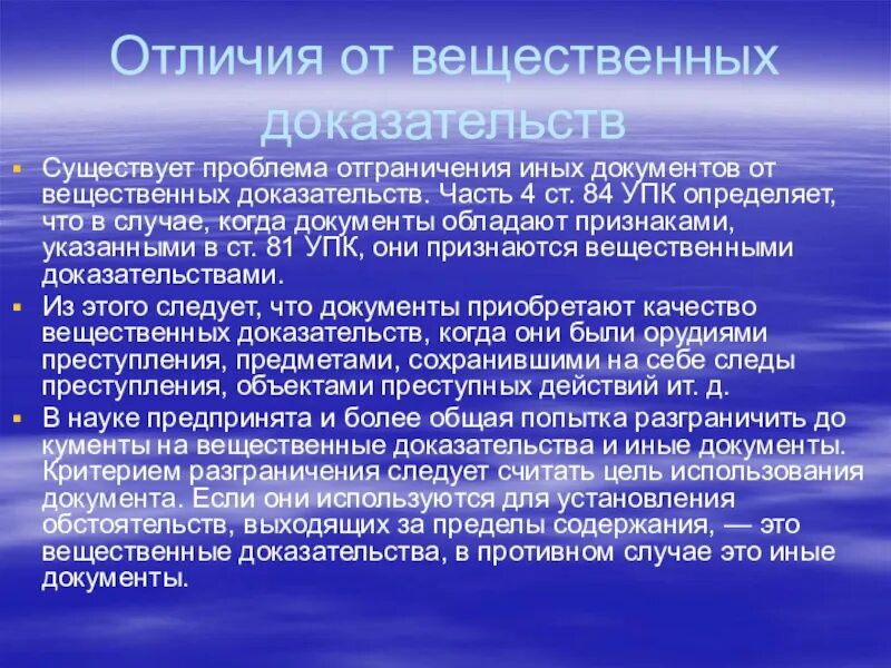 Отличия от иных видов. Исторические слова. История слова обворожить. Происхождение слова обворожить. Доклад история слова.