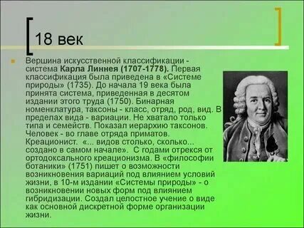 Додарвиновский период кратко