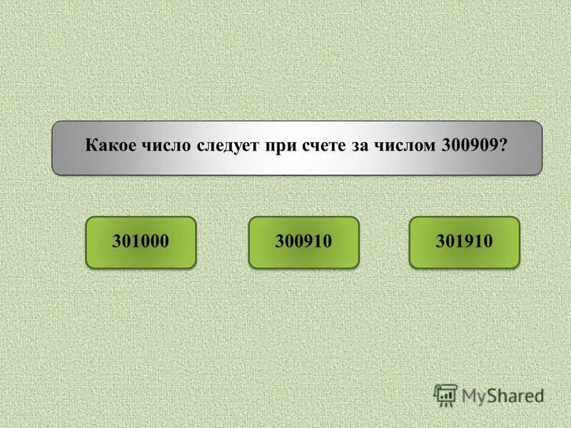 Источник какое число