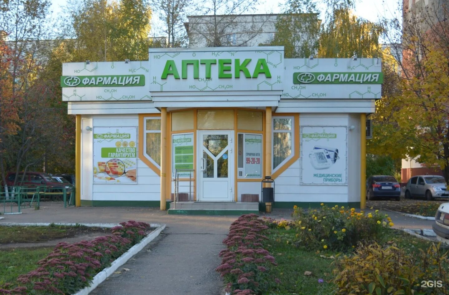 фармация, гусь-хрустальный, теплицкий проспект, 24. профессия фармацевт. приглашаем на работу фармацевтов и провизоров. фармация гусь. аптека лекарств на дом.