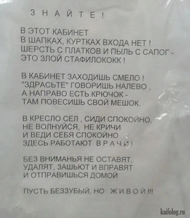 С днем стоматолога поздравления. Поздравления с днём стоматолога прикольные. Анекдот про зубы. Стихи стоматологу прикольные. Загадка про стоматолога для детей.