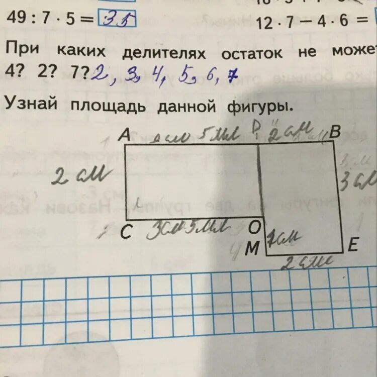 Узнать площадь данной