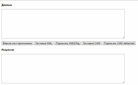 Подписать xml
