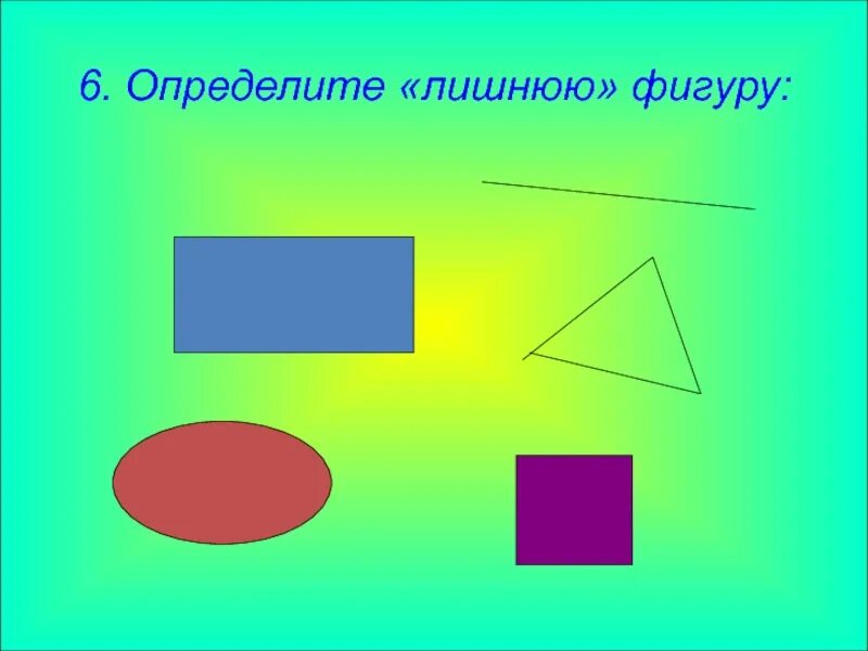 В каждом ряду лишнюю фигуру. Лишняя фигура. определить лишнюю фигуру. лишняя фигура из 5. определение лишних фигур.