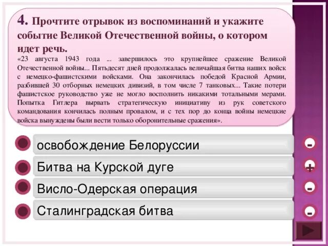 Прочтите отрывок из. Прочитайте отрывок из воспоминаний. Прочитацте отрыаок из влспоми. Прочитайте отрывок из речи. Прочитайте отрывок герои которого