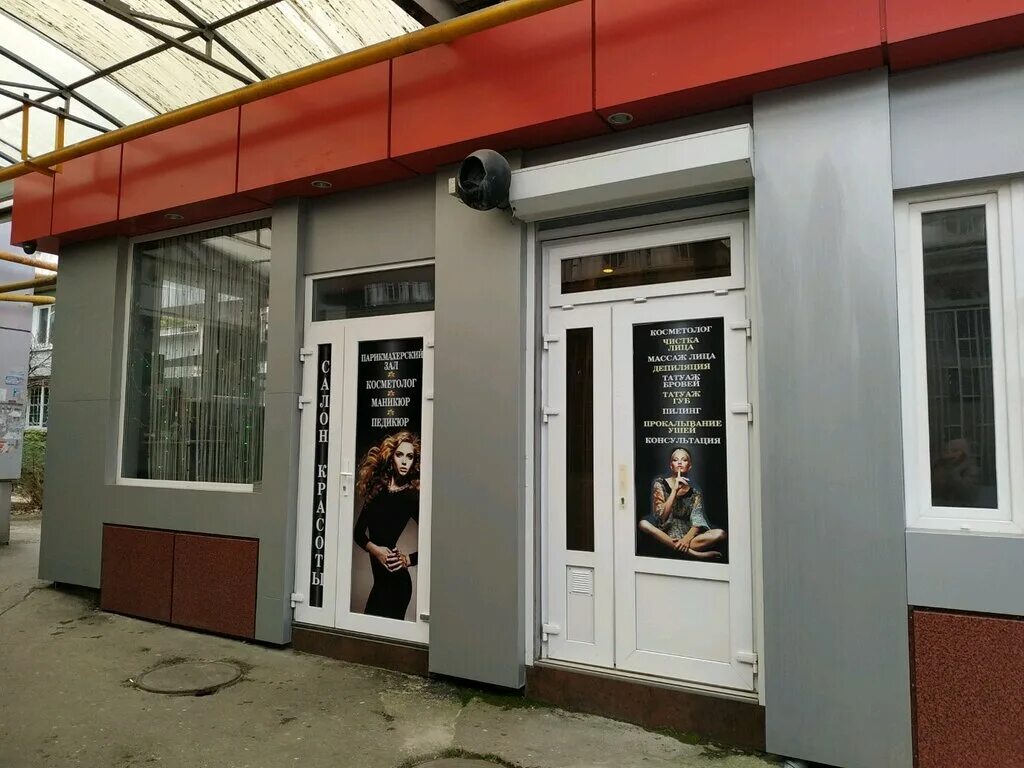 салон анаида дагомыс. салон красоты дагомыс батумское. салон красоты дагомыс. эгоист сочи. ариадна иваново парикмахерская.