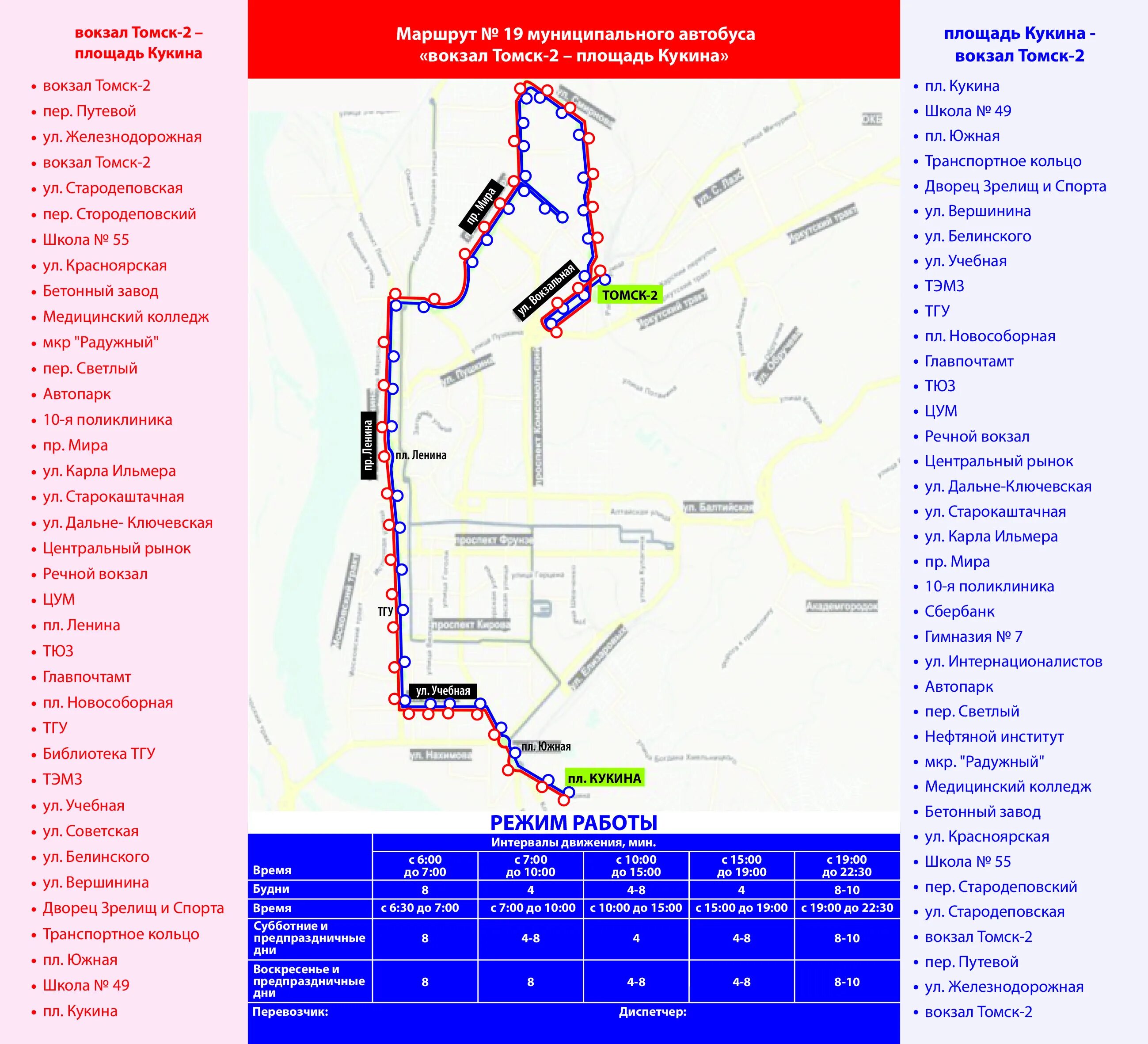 Автобус номер 85