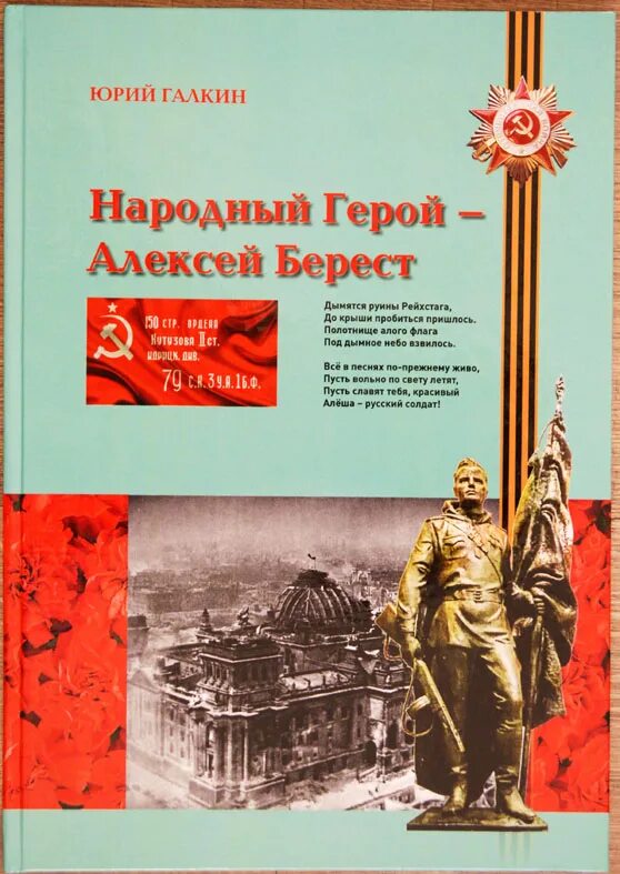 А п берест. А п берест