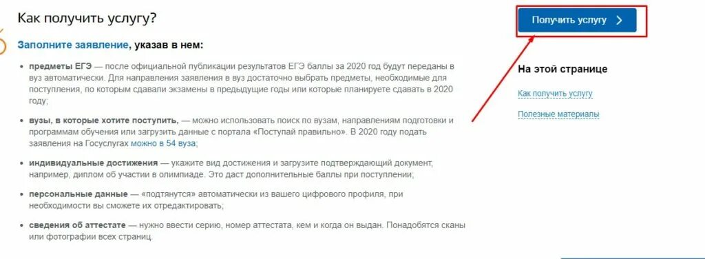 Через сколько дней после подачи документов