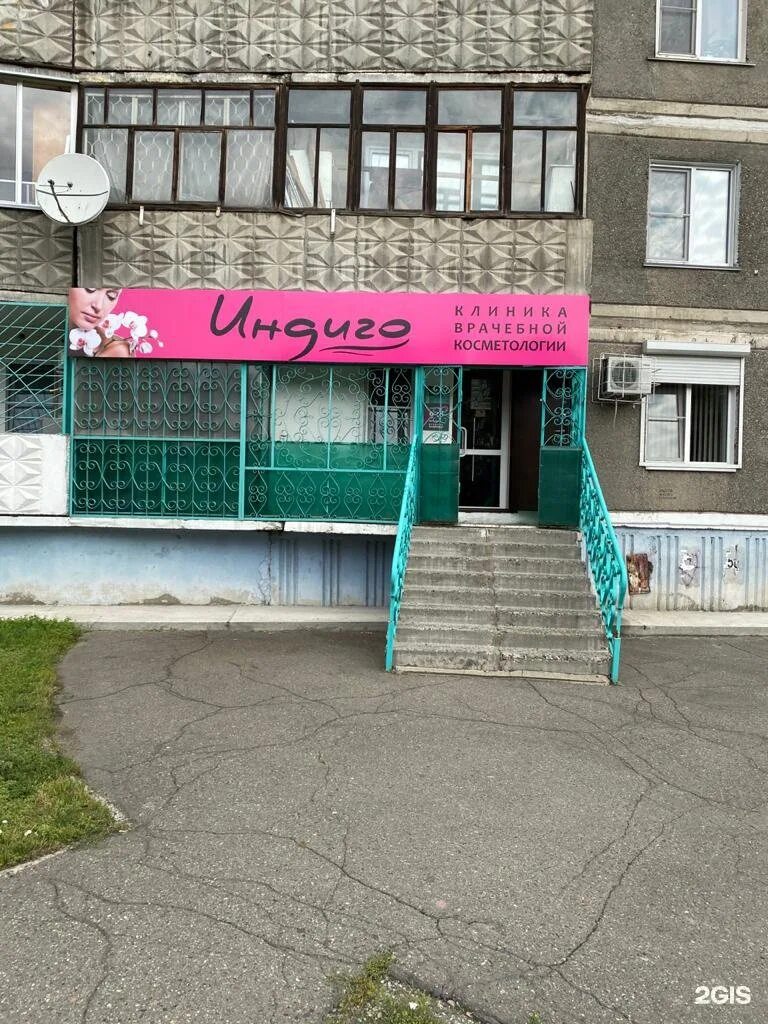 Дисконт, магазин одежды, ул. Петра Мерлина, 51В, Бийск - Яндекс Карты