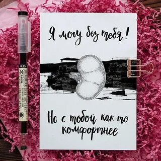 Я не могу без тебя маска