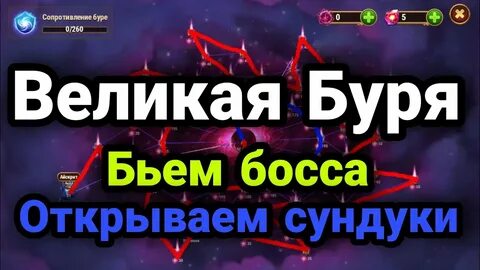 Бьем босса