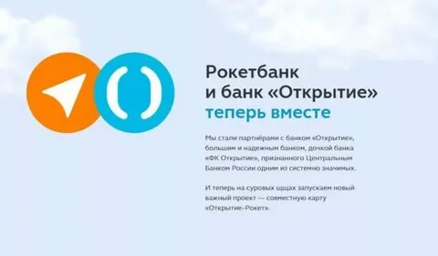 Теперь вместе