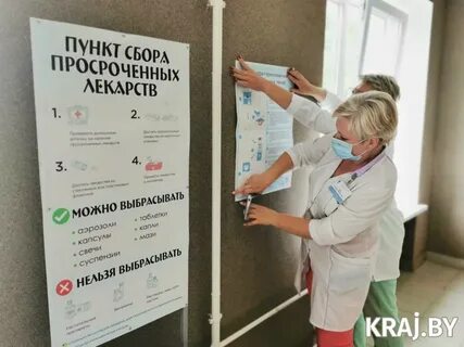 Таблетка бу молодечно