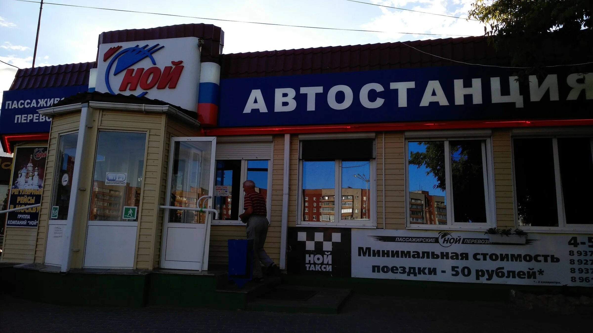 Автовокзал аткарск