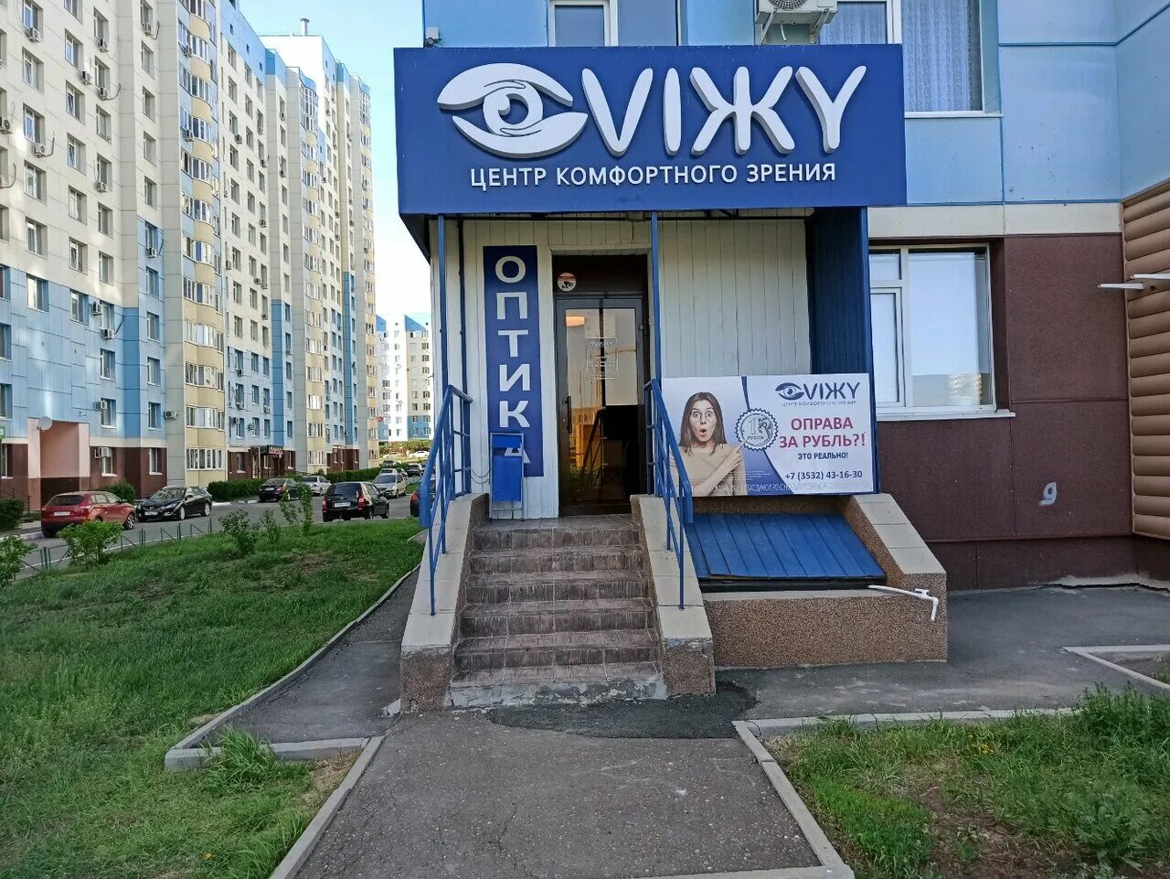 афродита салон красоты омск. гаранькина 22 оренбург детская телефон. храм на гаранькина оренбург. гаранькина 21/1. поликлиника на гаранькина 21 оренбург.