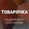 Ищешь оптом