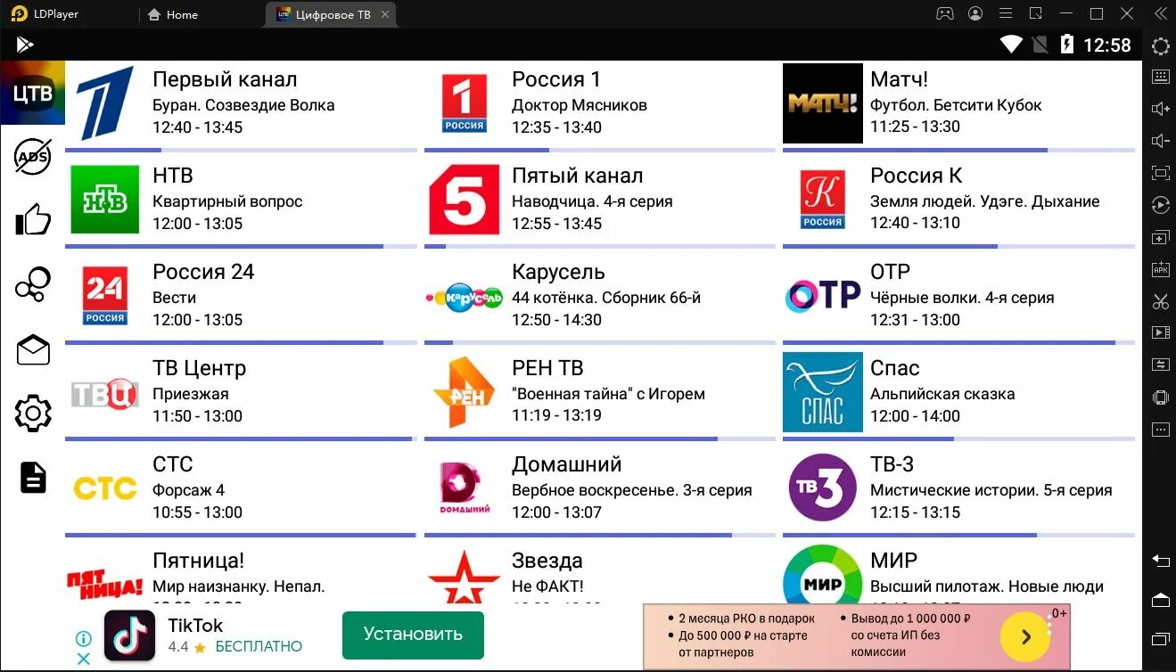 Встроенные 20 каналов