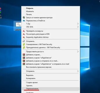 Запустить файл от администратора