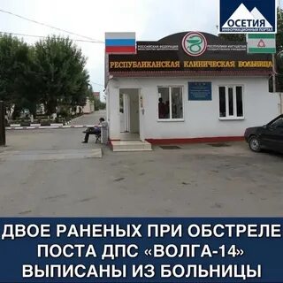 Ингушетия безопасность