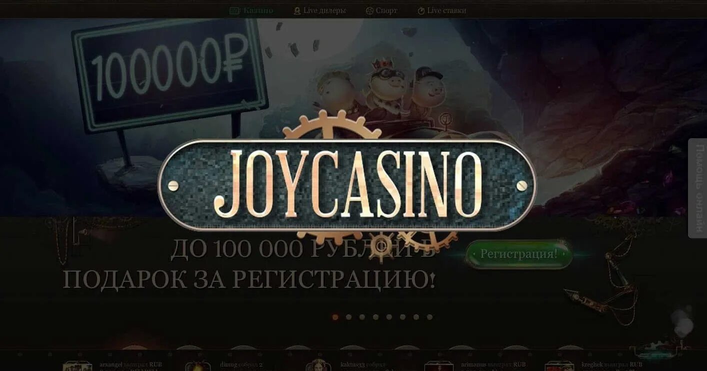Joycasino бонус за регистрацию joycasino official game. Джойказино. Казино Joycasino. Обзор казино Joycasino. Джой казино лого.