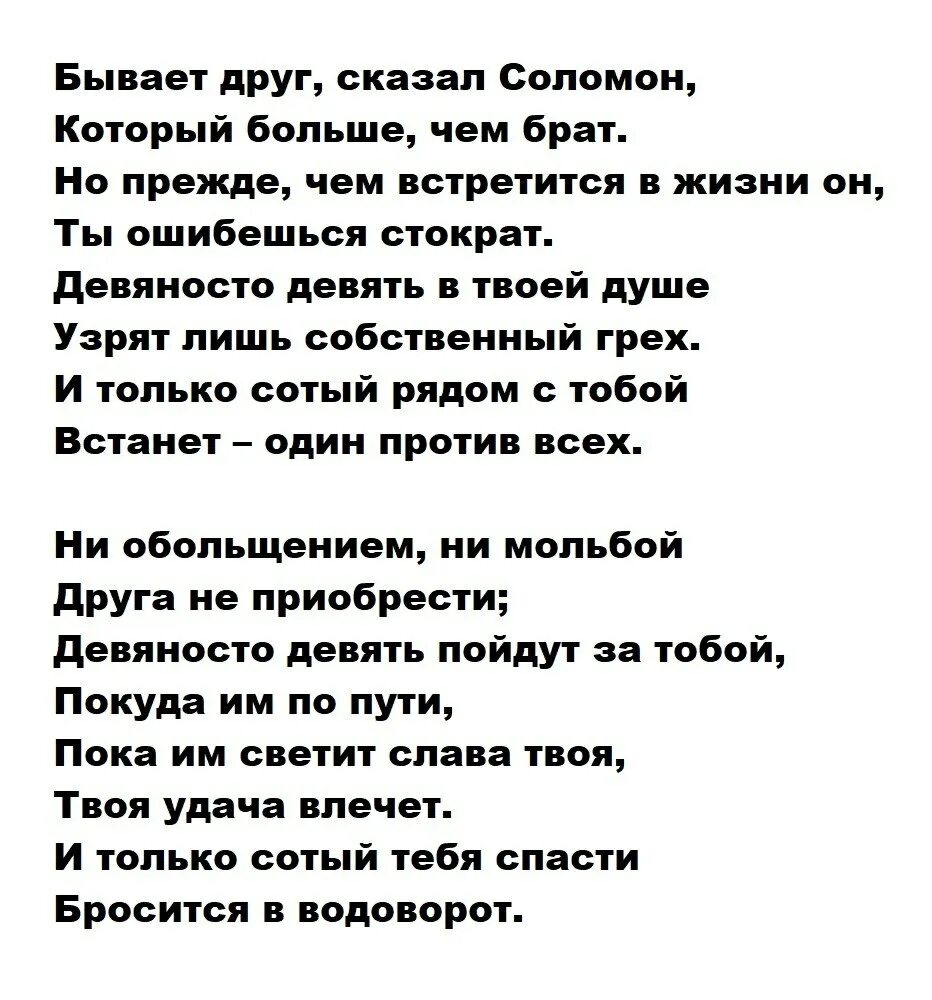 Она мне сказала ты мой друг. Она мне сказала ты мой друг. Скажи кто твой друг и я скажу кто. Злая зая текст. Она мне сказала ты мой друг.