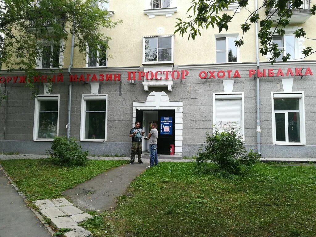 оружейный магазин простор. оружейный магазин простор. оружейный магазин простор. охотничий магазин в борисоглебске. оружейный магазин простор.